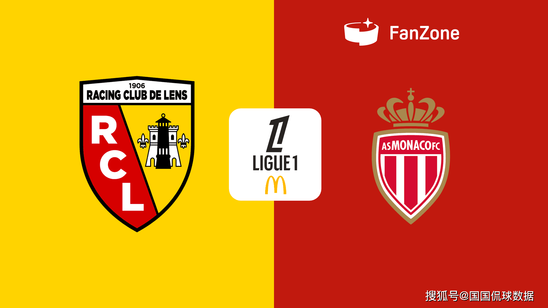 法甲前瞻比分预测：朗斯VS摩纳哥